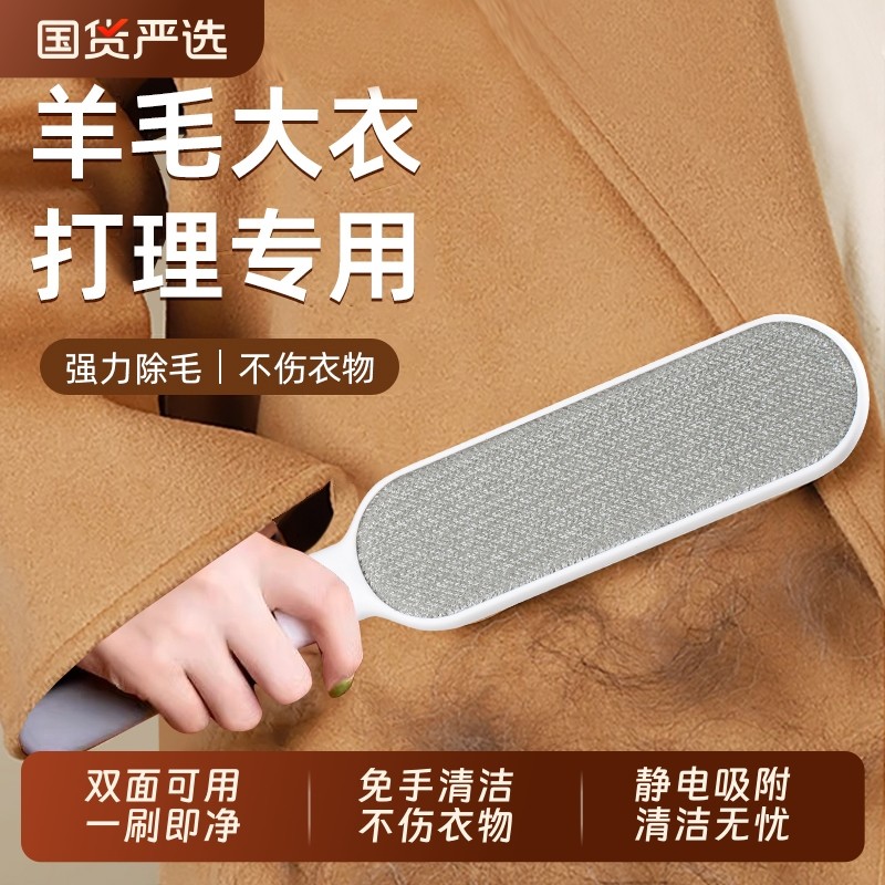 衣服去毛刷粘毛器刮刷毛器除毛羊毛绒大衣物打理刷吸沾毛神器毛衣,家庭/个人清洁工具,除尘刷,淘宝优惠券,粉丝福利购,淘宝优惠卷