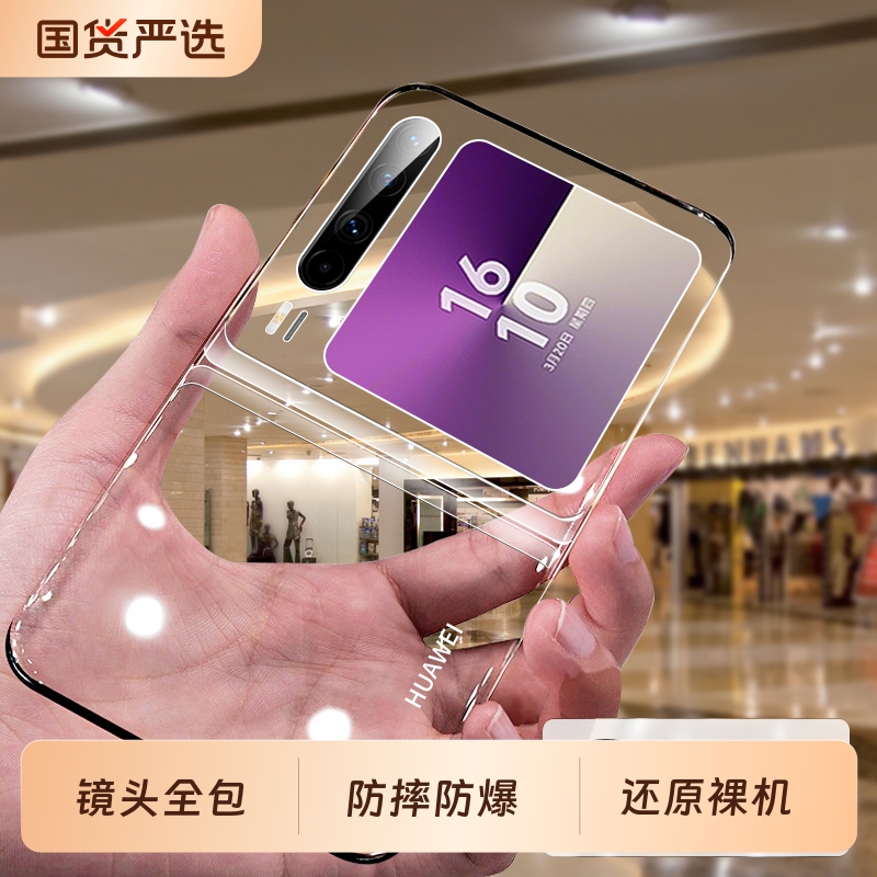适用于华为PuraX手机壳新款折叠pura系列典藏版X情侣透明2025网红保护套女超好看官方小众全包镜头高级防摔Q