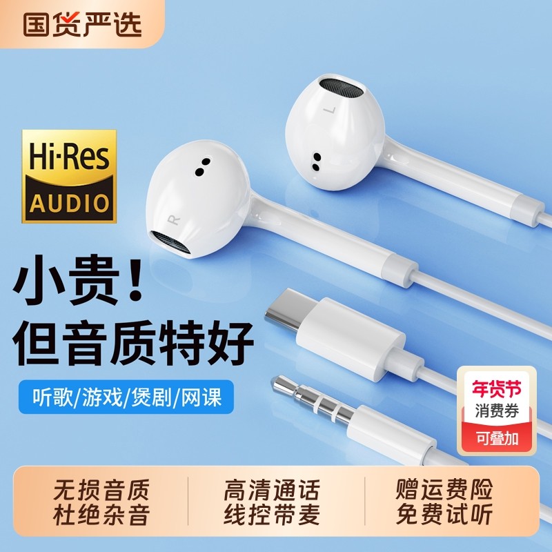集语有线耳机高音质半入耳式k歌typec接口带线3.5mm圆孔电脑安卓,影音电器,普通有线耳机,淘宝优惠券,粉丝福利购,淘宝优惠卷
