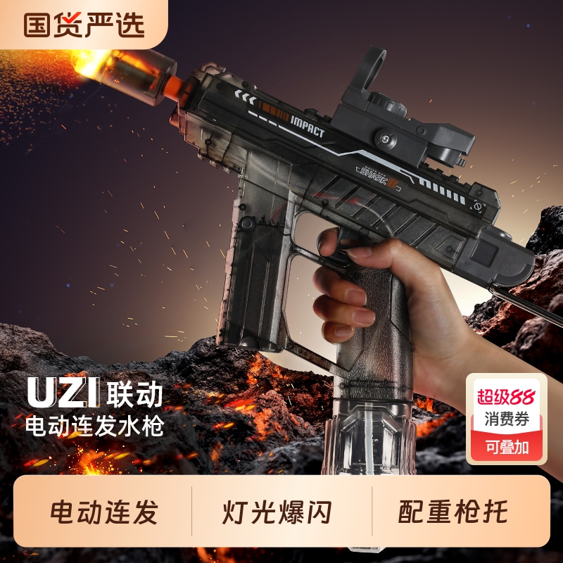 UZI电动水枪儿童玩具喷水连发高压强力射程2025新款乌兹大容量