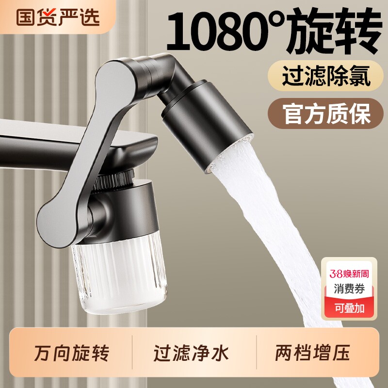 机械臂万向过滤水龙头起泡器洗脸盆可旋转出水嘴卫生间防溅水神器