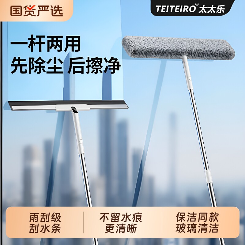 太太乐擦玻璃神器家用双面擦刮水器洗高层窗保洁专用清洁工具伸缩图片