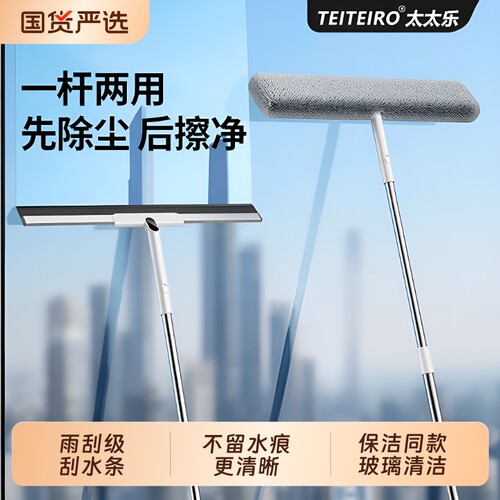 太太乐擦玻璃神器家用双面擦刮水器洗高层窗保洁专用清洁工具台面