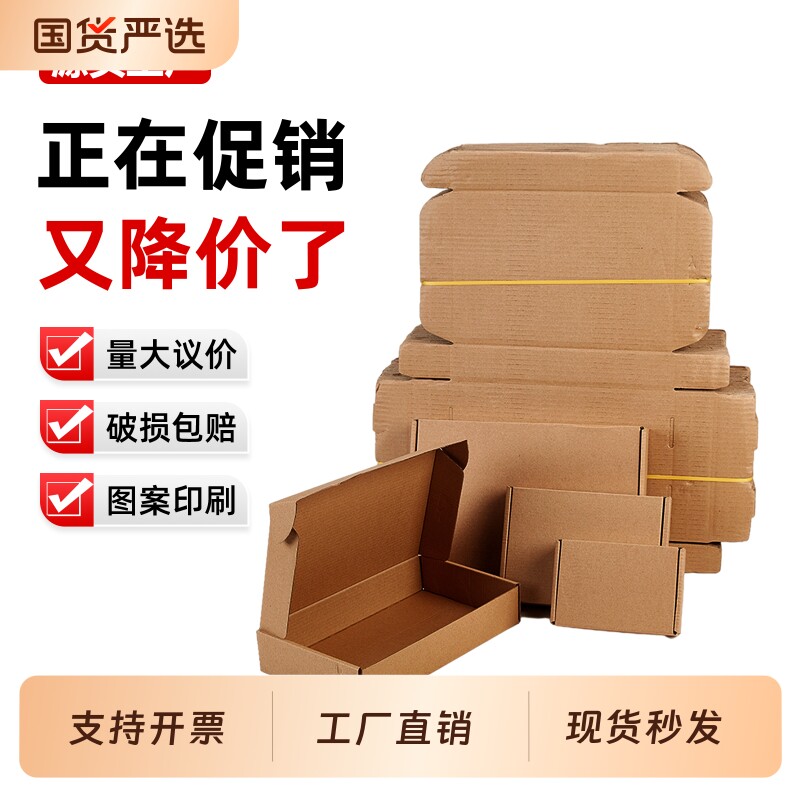 飞机盒特硬快递盒打包装盒长正方形纸箱纸盒子烟盒大小号工厂批发