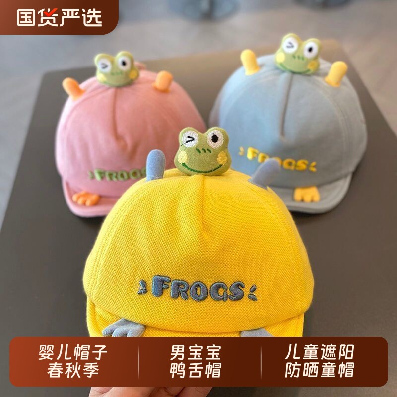 婴儿帽子春秋季男宝宝鸭舌帽婴幼儿小月龄女婴帽儿童遮阳防晒童帽