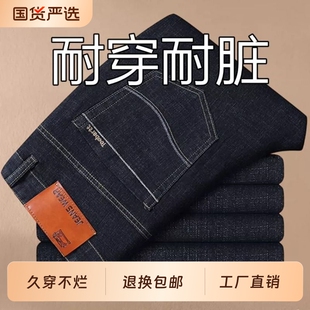 秋季冬款牛仔裤男直筒宽松弹力耐穿工作便宜干活耐脏大码休闲男裤