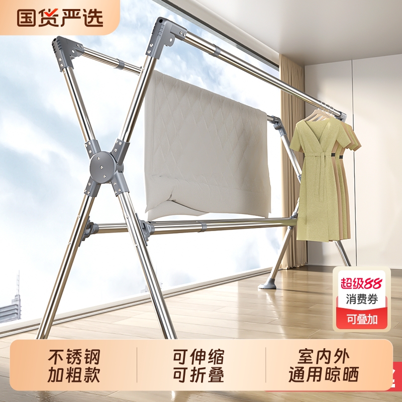 可折叠伸缩落地晾衣架加粗不锈钢