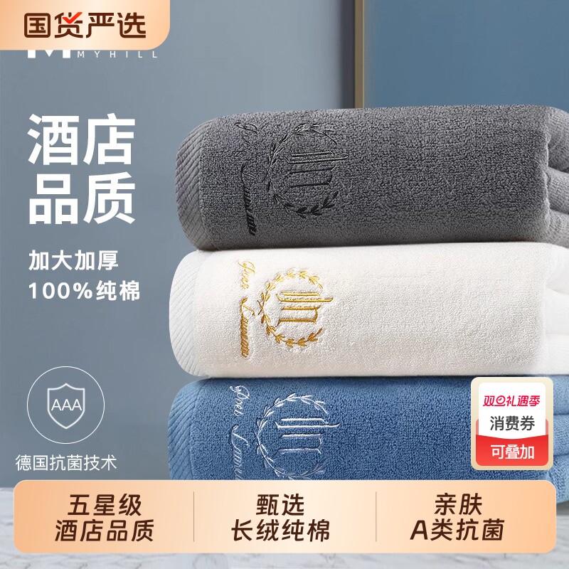 五星级酒店浴巾2025新款全棉高级大毛巾男家用纯棉吸水女洗澡裹巾