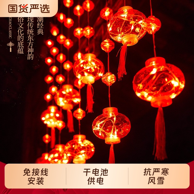 2026新款小红灯笼新年装饰灯客厅阳台挂灯电池款户外氛围窗帘灯
