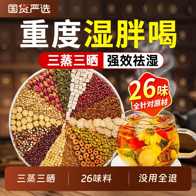 红豆薏米芡实茯苓祛湿茶荷叶三伏天除湿寒官方旗舰店茶包