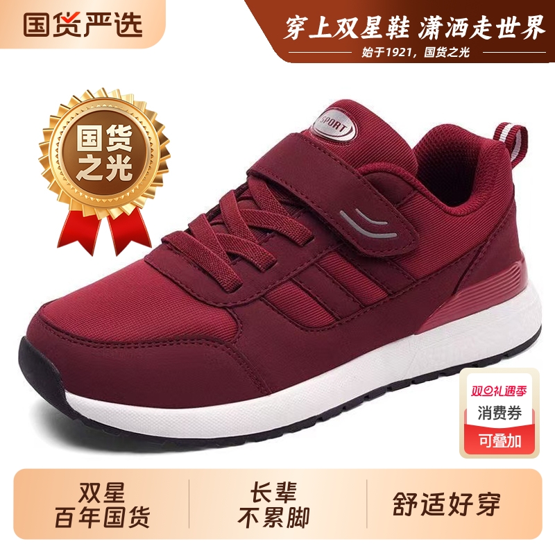 双星老人鞋棉鞋2025冬季加绒棉靴妈妈鞋中老年健步鞋运动休闲鞋