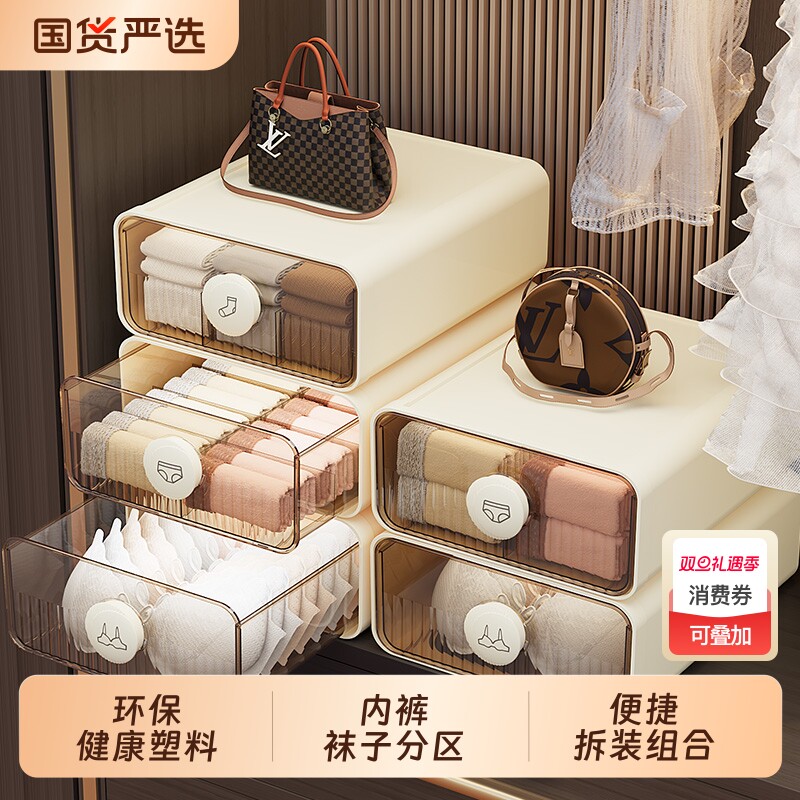 内衣收纳盒内裤抽屉式袜子分隔贴身衣物文胸衣柜整理盒三合一家用