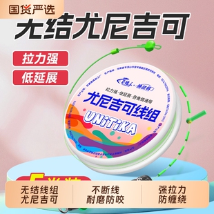 尤尼吉可线组日本进口正品鱼线套装主线组成品鲫鱼无结子线原丝