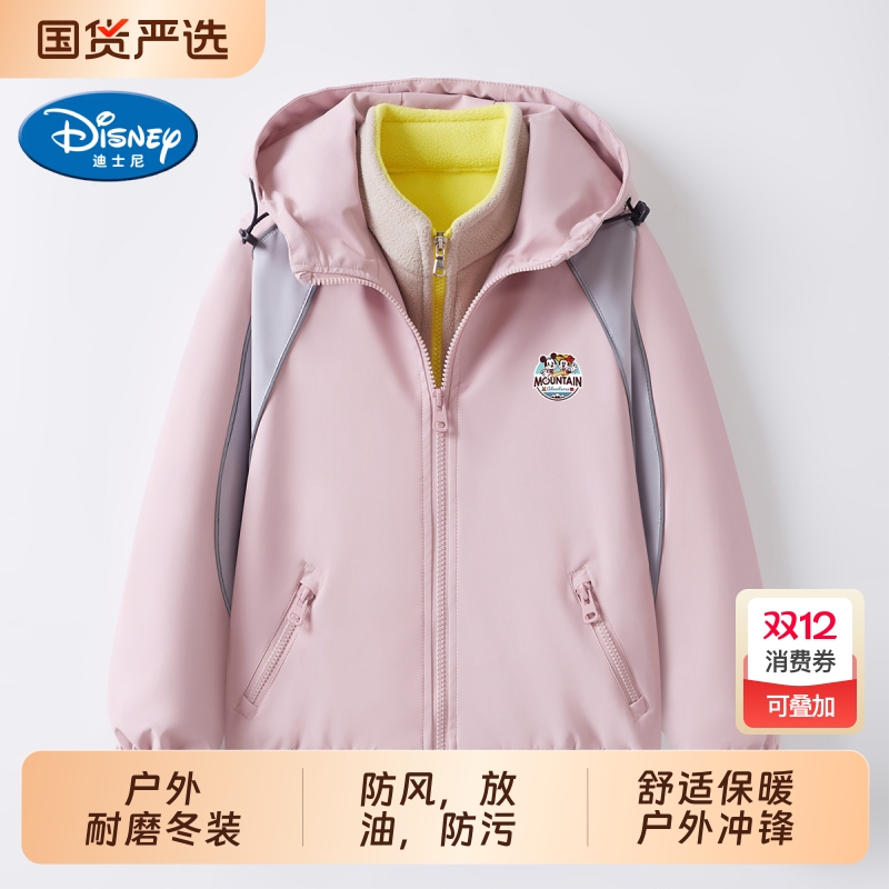 迪士尼童装儿童冲锋衣秋冬款男童三合一加绒外套大童冬装防风内胆
