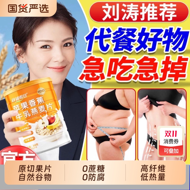 苹果香蕉牛乳燕麦片早餐即食无糖海盐咸味燕麦片官方旗舰正品原味