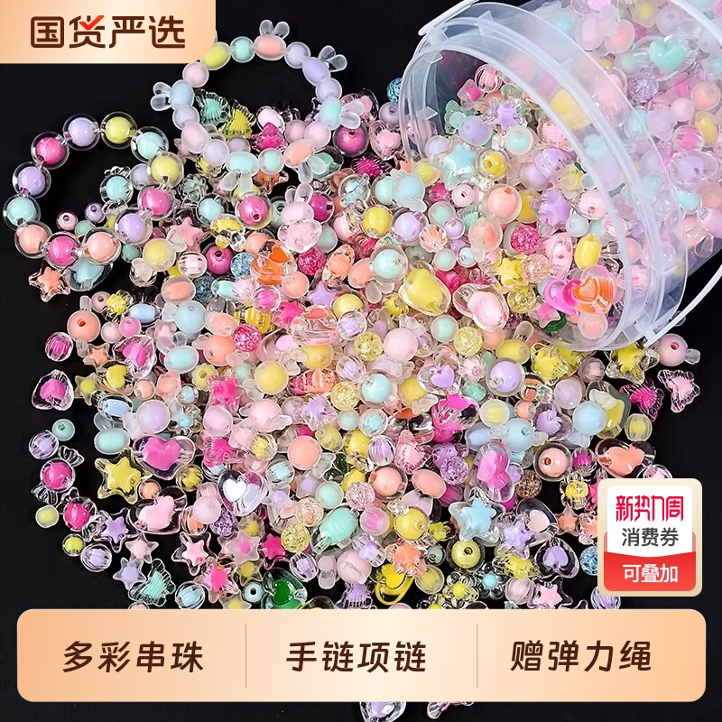 儿童手链串珠手工卡通diy材料包女孩水晶穿珠子自制项链手串配件