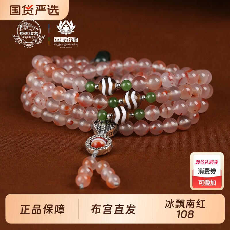 布达拉宫南红108珠串项链川料冰飘毛衣链佛珠手链念珠多圈手串女