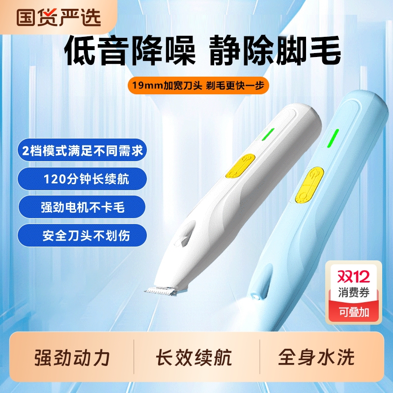 宠物剃毛器猫咪剃脚毛器狗狗专用推毛器神器猫爪修毛专业电推剪