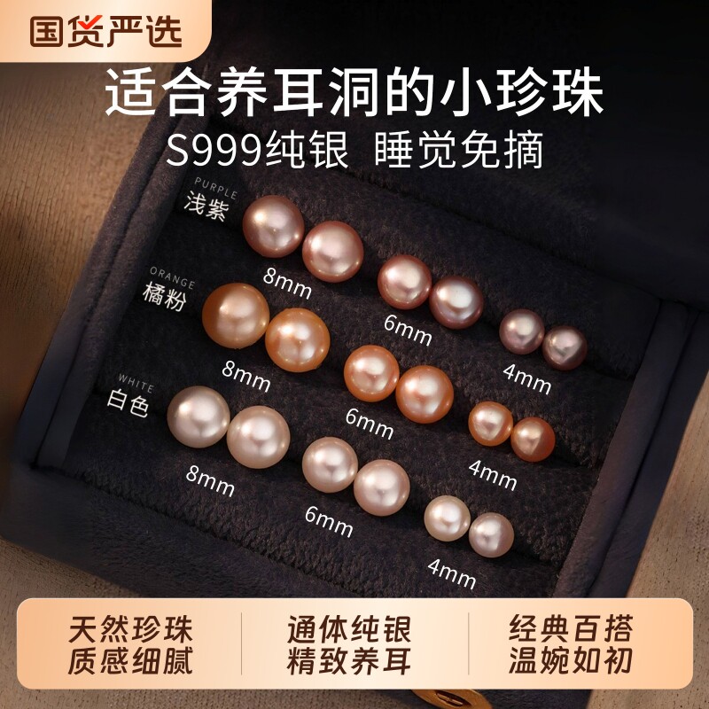S999纯银淡水珍珠耳钉防堵针养耳洞耳环轻奢高级感耳骨钉爆款耳饰