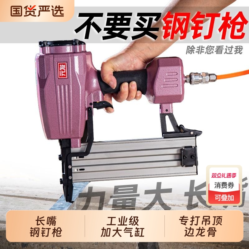 元发ST64M吊顶钢钉枪龙骨射钉枪钢排枪长嘴打钉枪木工气钉枪气压