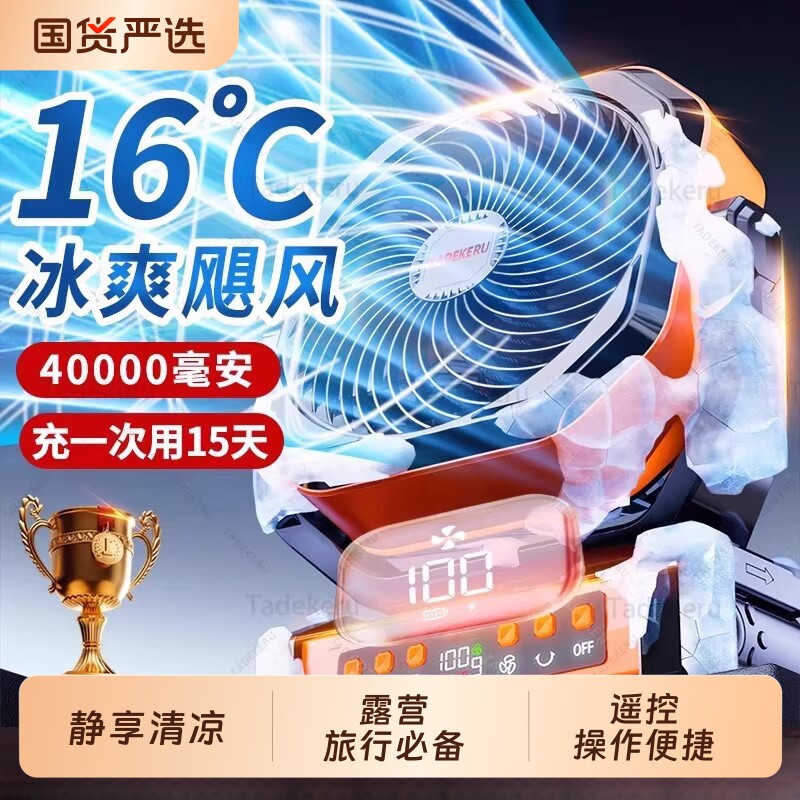 2026新款户外露营usb充电桌面风扇制冷小型便携式学生宿舍办公
