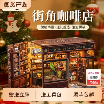 CuteBee街角咖啡店圣诞礼物手工diy小屋房子微缩场景模型城市漫步