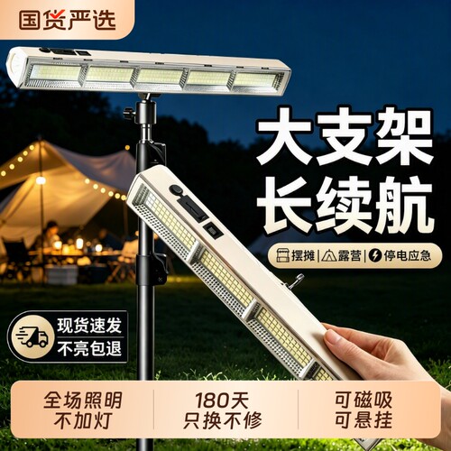 【热销30w+】露营摆摊充电照明灯