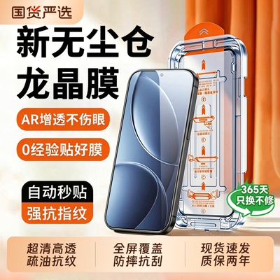 新款无尘仓，适用红米手机膜