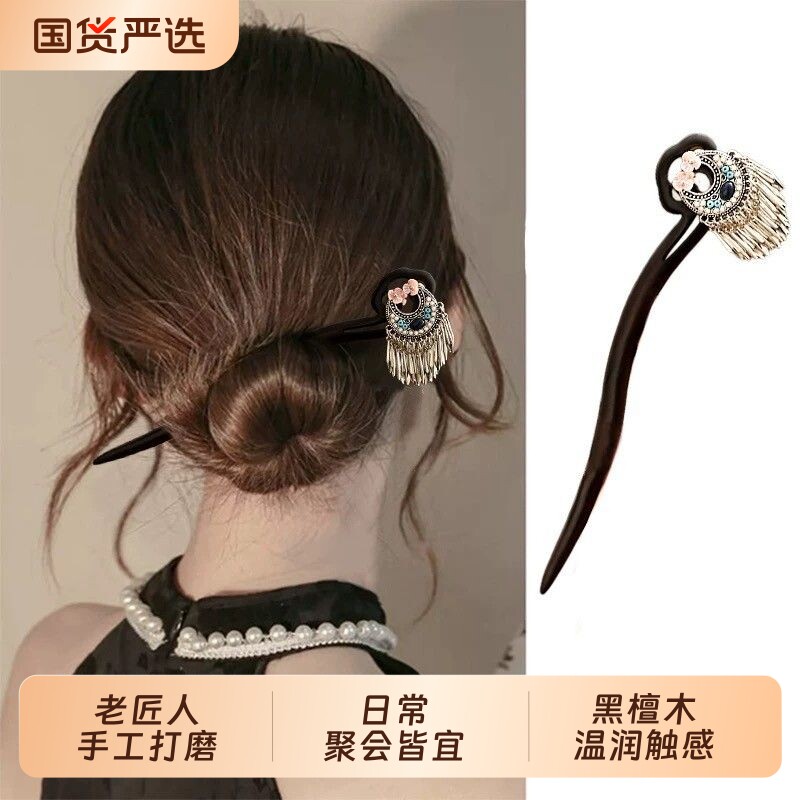 古风流苏盘发发簪女新款汉服头饰木质发钗高级感檀木簪子新中式