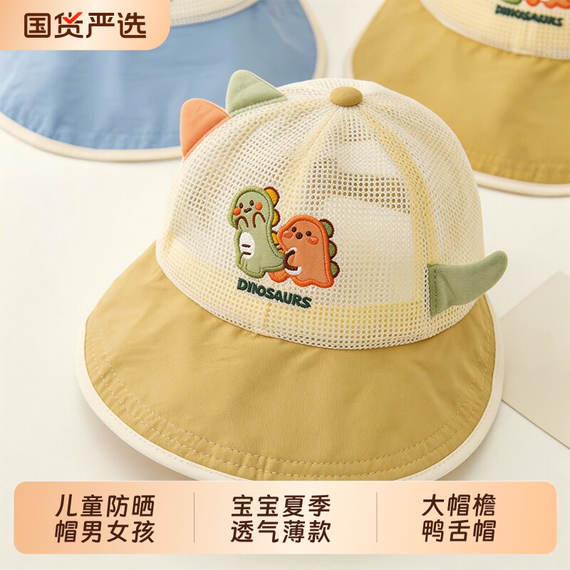 儿童防晒帽男女孩宝宝夏季透气薄款大帽檐鸭舌帽网眼太阳帽遮阳