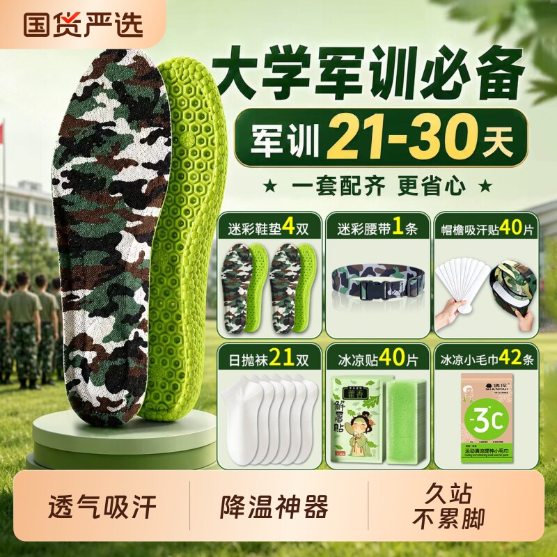军训专用三件套必备用品全套女生图片