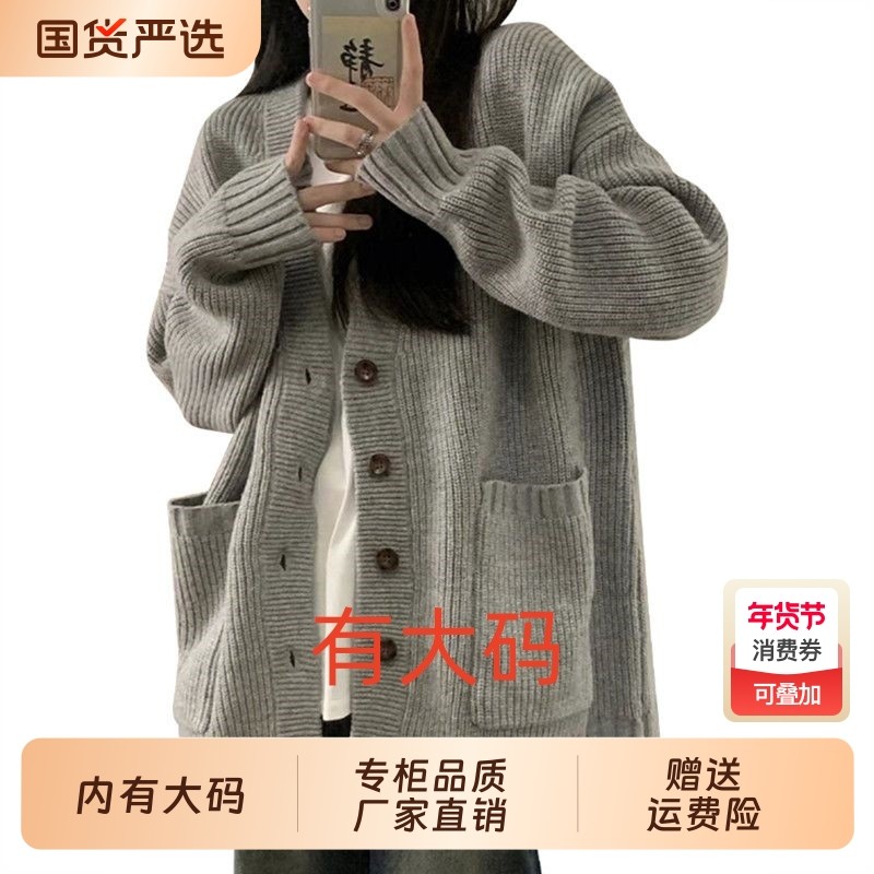 慵懒风高级感毛衣外套女春秋2025新款设计感大码内搭针织开衫上衣,女装/女士精品,大码内搭,淘宝优惠券,粉丝福利购,淘宝优惠卷