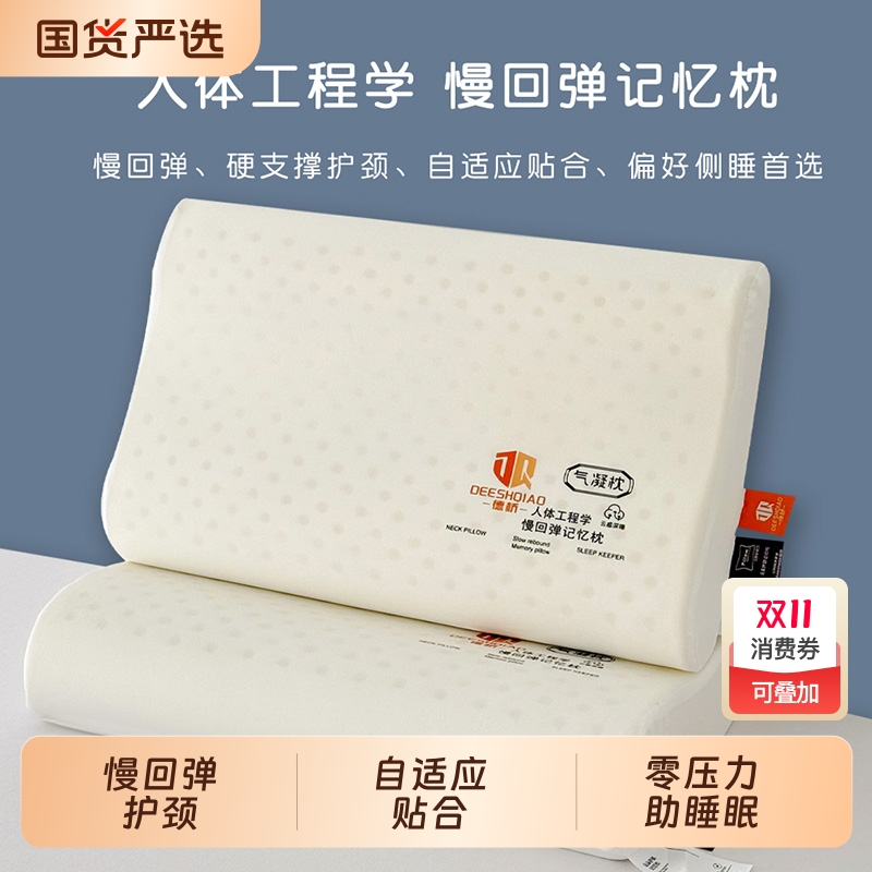 黄金慢回弹记忆枕亚朵同款
