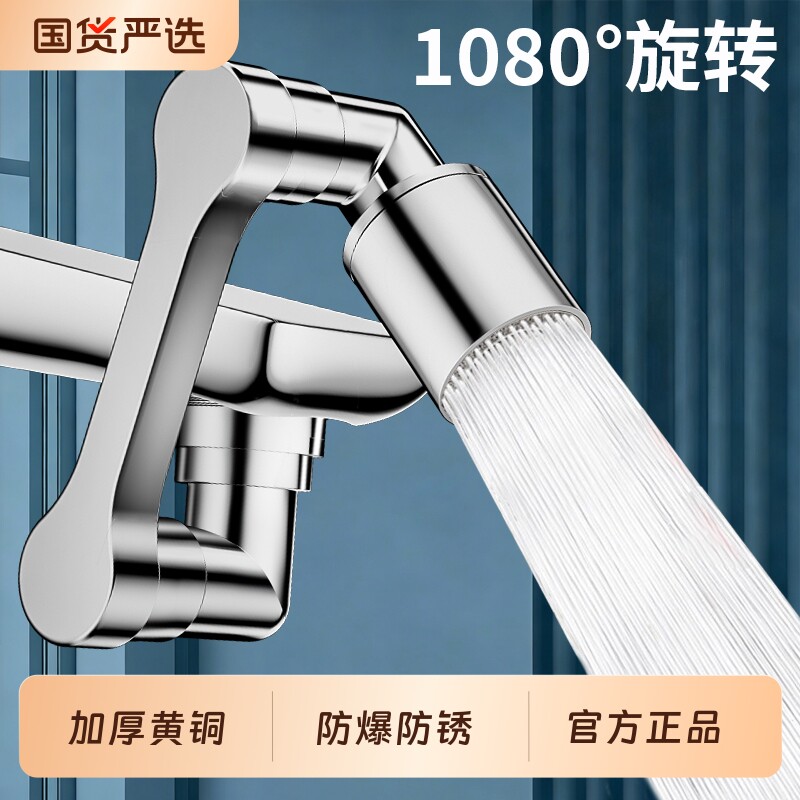 机械臂万向水龙头延伸器同心桥手臂面盆洗脸盆旋转多功能接头水嘴