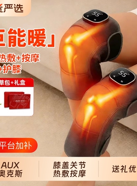 奥克斯膝盖按摩仪电加热保暖护膝