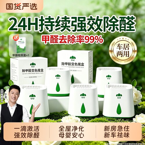 【商超热销】看得见的除醛果冻