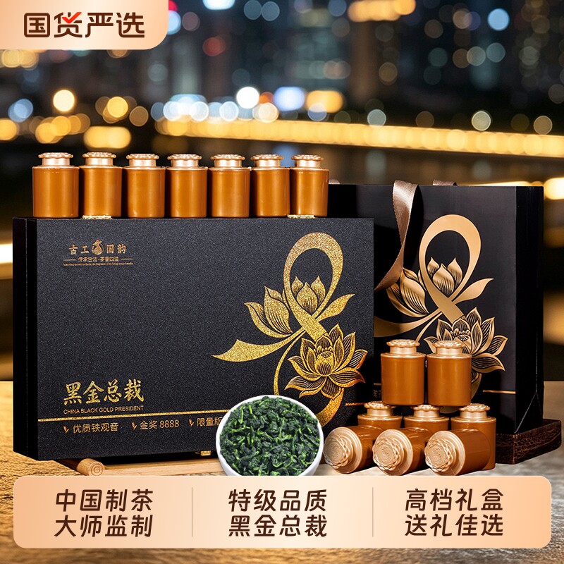 古工铁观音新茶兰花香国货浓香型罐装茶叶安溪原产乌龙茶送礼盒装图片