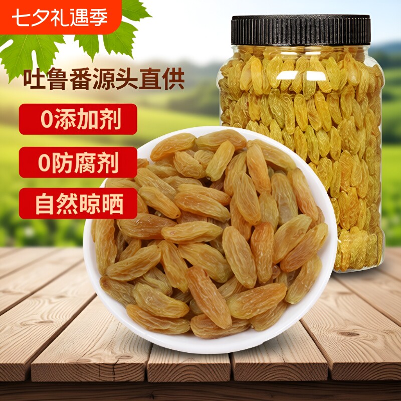葡萄干新疆级颗粒提子干无添加吐鲁番特产零食果干水果新鲜黑加仑