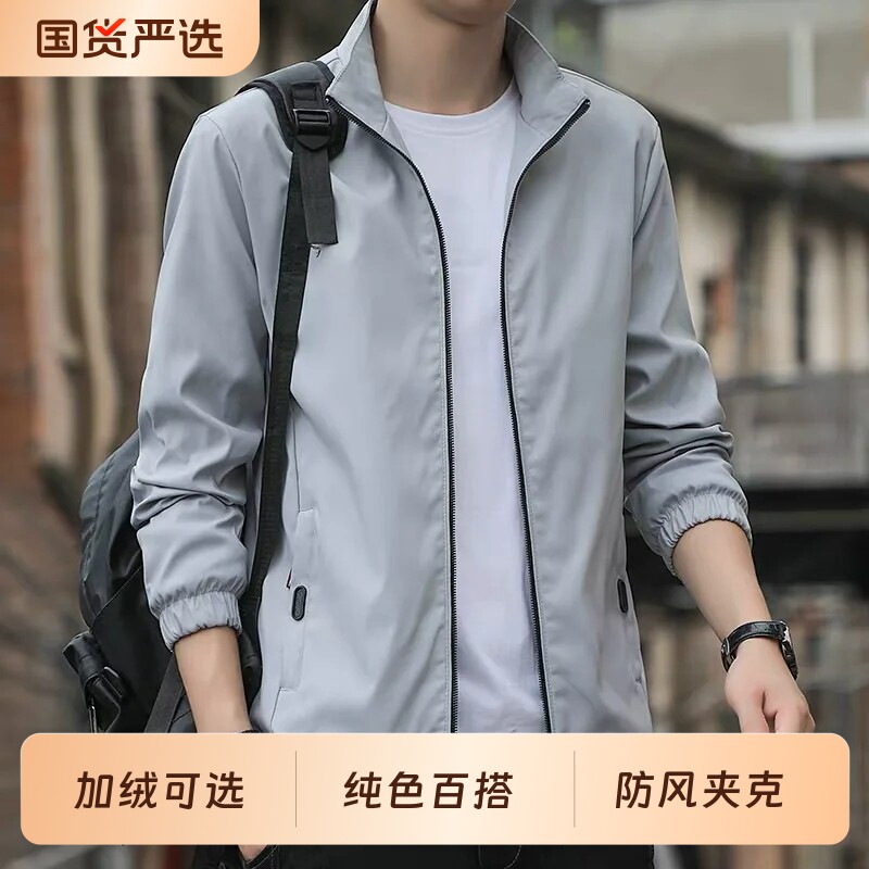 外套男款春秋季2026新款男士冬季加绒加厚上衣服修身纯色休闲夹克
