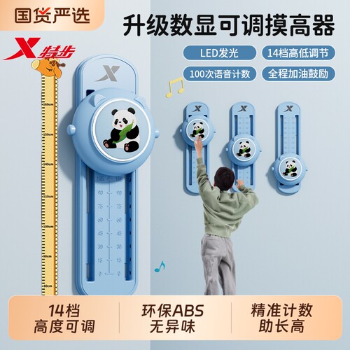 特步摸高神器儿童助长高弹跳