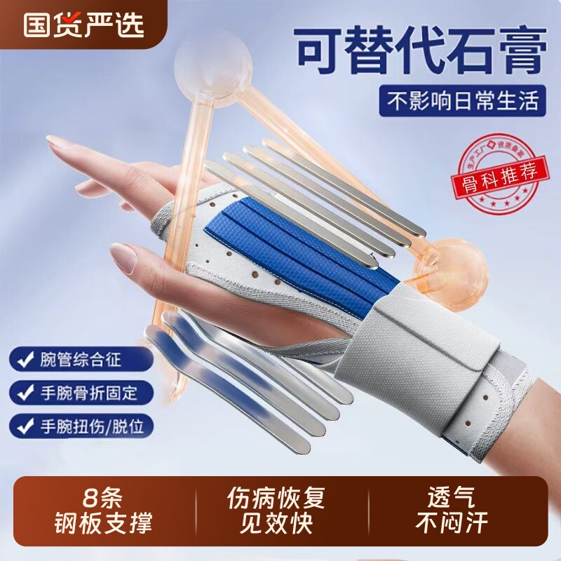 wspen护腕扭伤手腕腱鞘腕关节固定支具腕部骨折护具关节tfcc