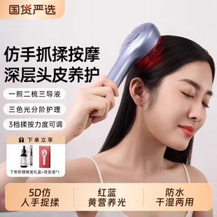 博拉利头皮按摩梳头部按摩器红光电动疏通经络健养发梳礼物发生仪
