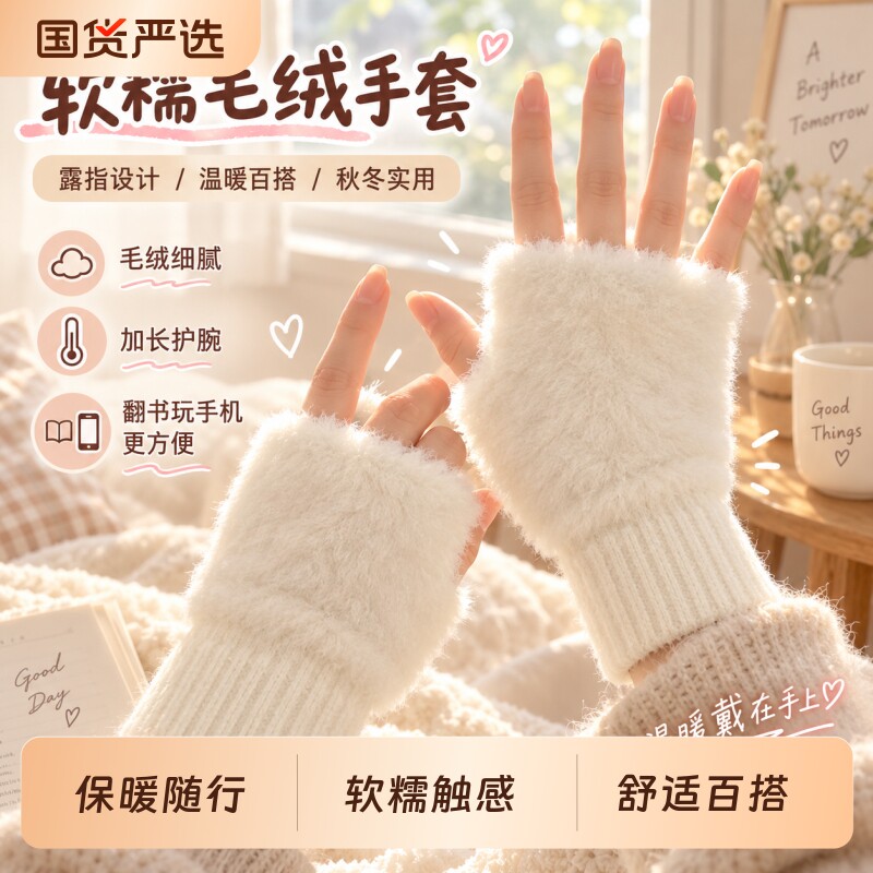 手套女秋冬季保暖毛线半指手套毛绒针织护腕漏指触屏学生办公写字图片