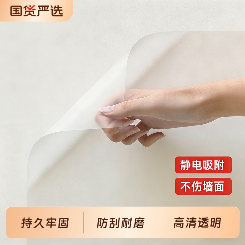 墙面静电保护膜乳胶漆透明不伤墙防脏白墙壁贴纸墙贴自粘防水贴膜,家居饰品,软装墙贴,淘宝优惠券,粉丝福利购,淘宝优惠卷