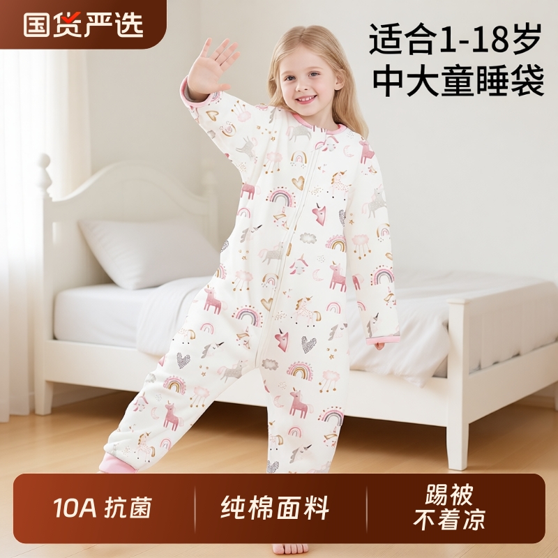 纯棉分腿睡袋恒温抗菌