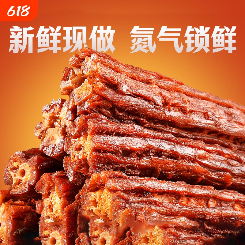 回味一梦手撕风干大鸭脖1斤卤味鸭肉熟食散称装出游爆款零食小吃