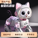 智能机器猫儿童玩具走路男孩女宝宝1一3电动遥控会叫5机器人6礼物