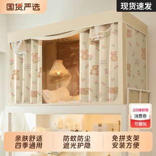 蚊帐一体式学生全罩式床帘寝室上下铺床幔加厚遮光纱帐宿舍遮挡帘