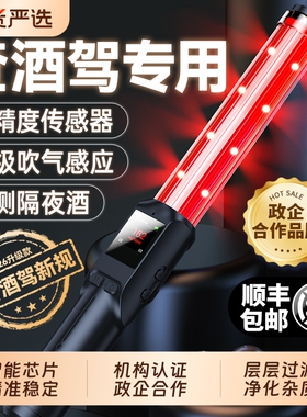 酒精测试仪吹气式酒驾交通专用查酒驾专用测酒仪酒精检测仪测量仪