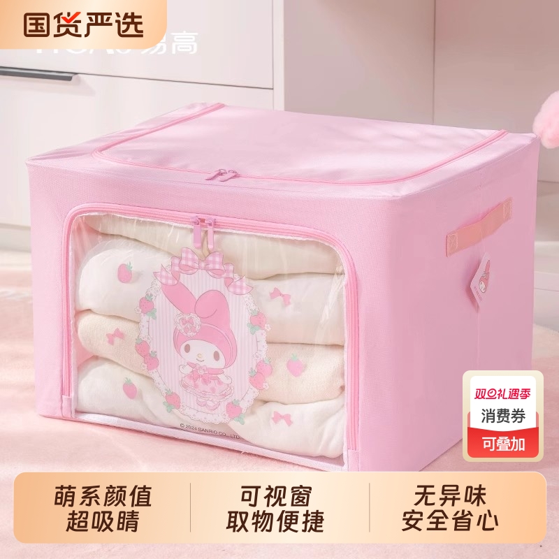 三吉可折叠大容量三丽鸥收纳箱